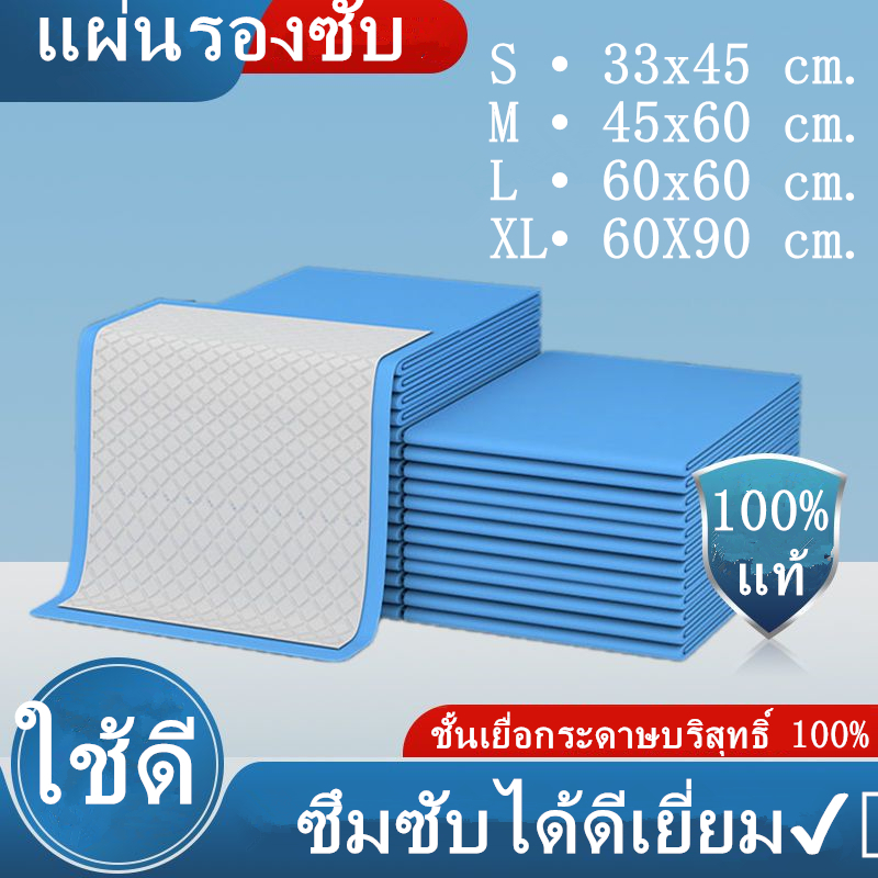 Lifree แผ่นเสริมซึมซับ มาตรฐาน แผ่นรองซับปัสสาวะ โรงงานผลิตในประเทศไทย แผ่นรองฉี่ วัสดุใยโพลิเมอร์นุ
