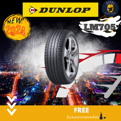 ส่งฟรี Dunlop รุ่น LM705 195/55R15 185/55R16 ยางใหม่ปี 2023-2024 🔥(ราคาต่อ 1 เส้น) แถมฟรีจุ๊บลมตามจำนวนยาง✅