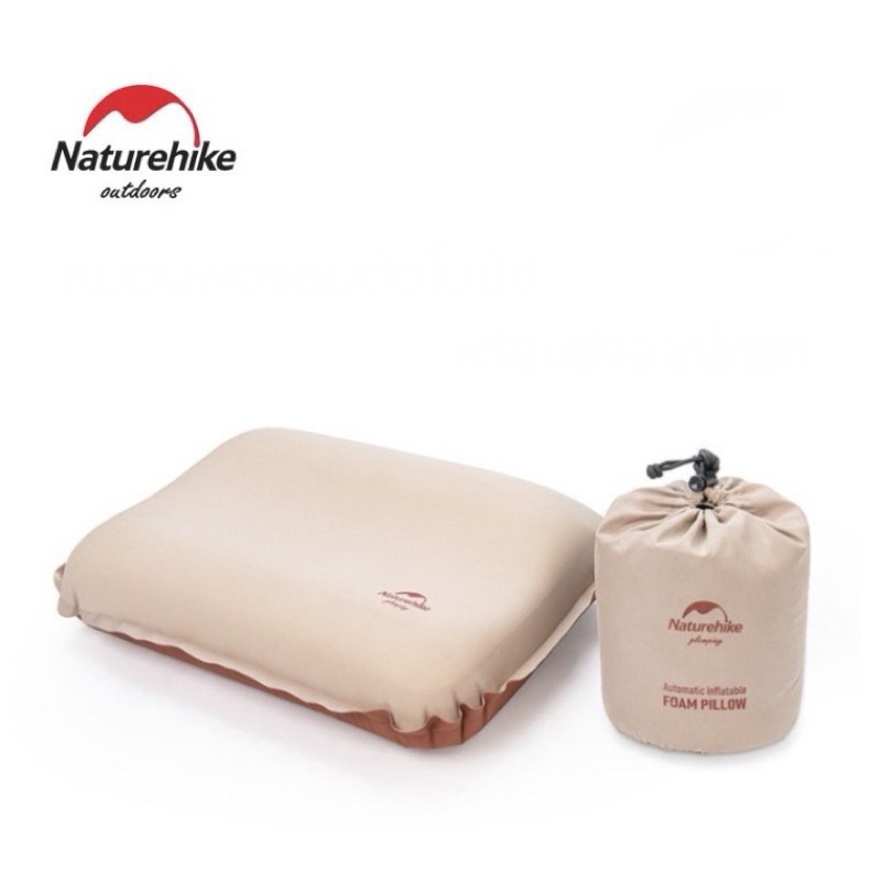 หมอนพองลมอัตโนมัติ Naturehike บุเมมโมรี่โฟมด้านใน วัสดุTpu มีความแข็งแรงสูง พกพาสะดวก รับน้ำหนักได้ถึง150kg