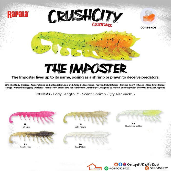 เหยื่อยาง RAPALA รุ่น THE IMPOSTER