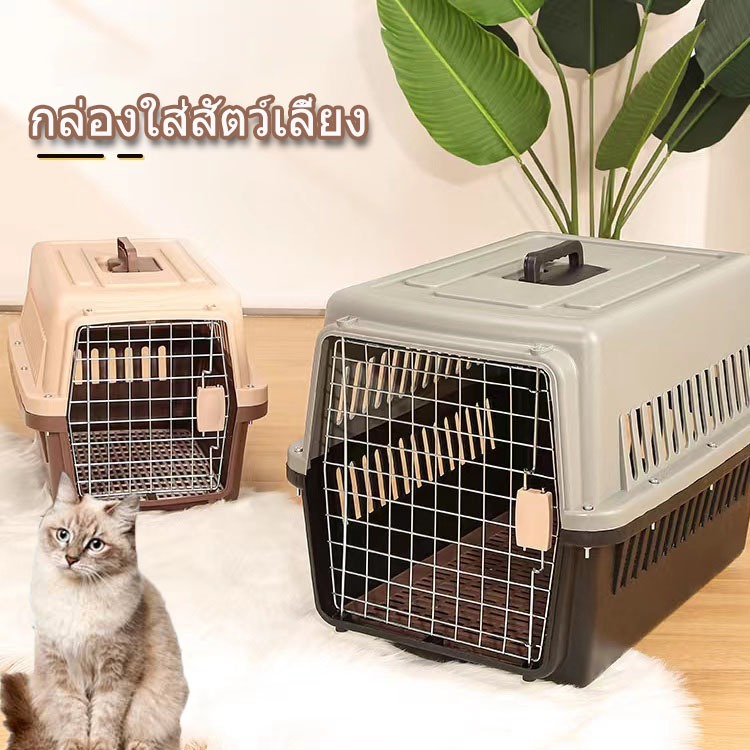 [ถูกที่สุด]กรงหิ้ว กรงเดินทาง กล่องใส่สัตว์เลี้ยง กรงแมวกล่องใส่สัตว์เลี้ยงเดินทาง สำหรับสุนัขและแมว
