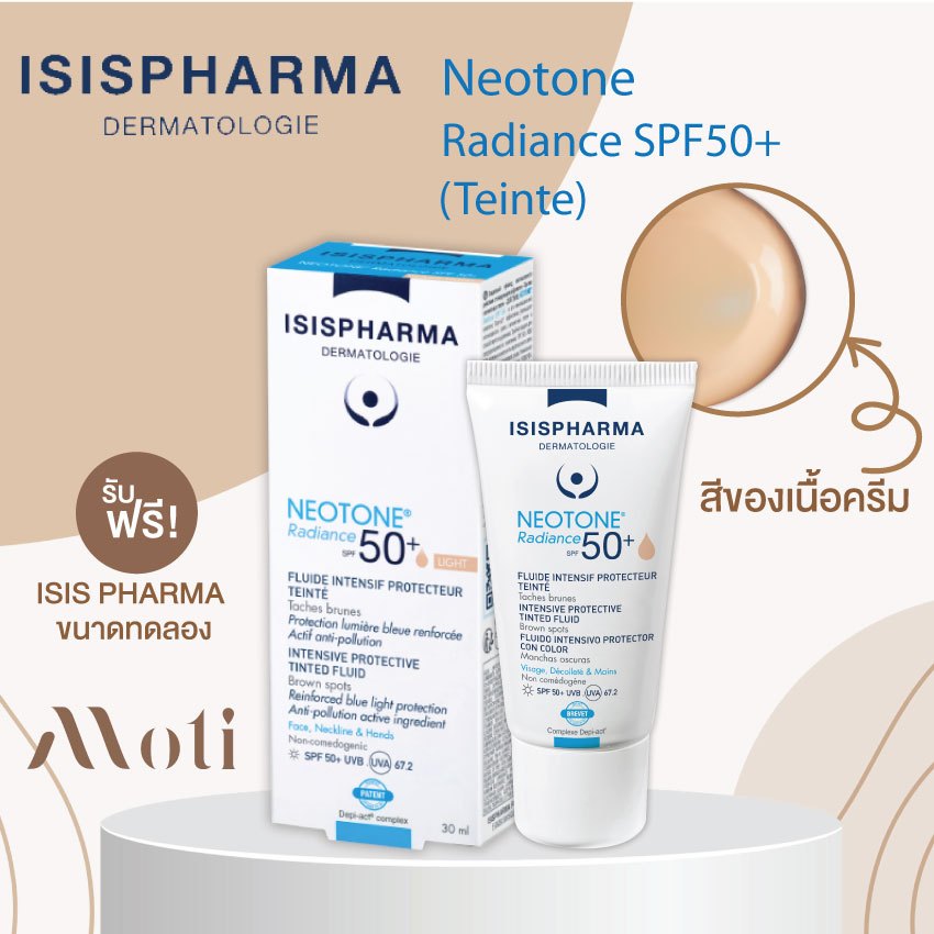 ISIS pharma Neotone radiance spf 50 30ml สีเบจ(light)