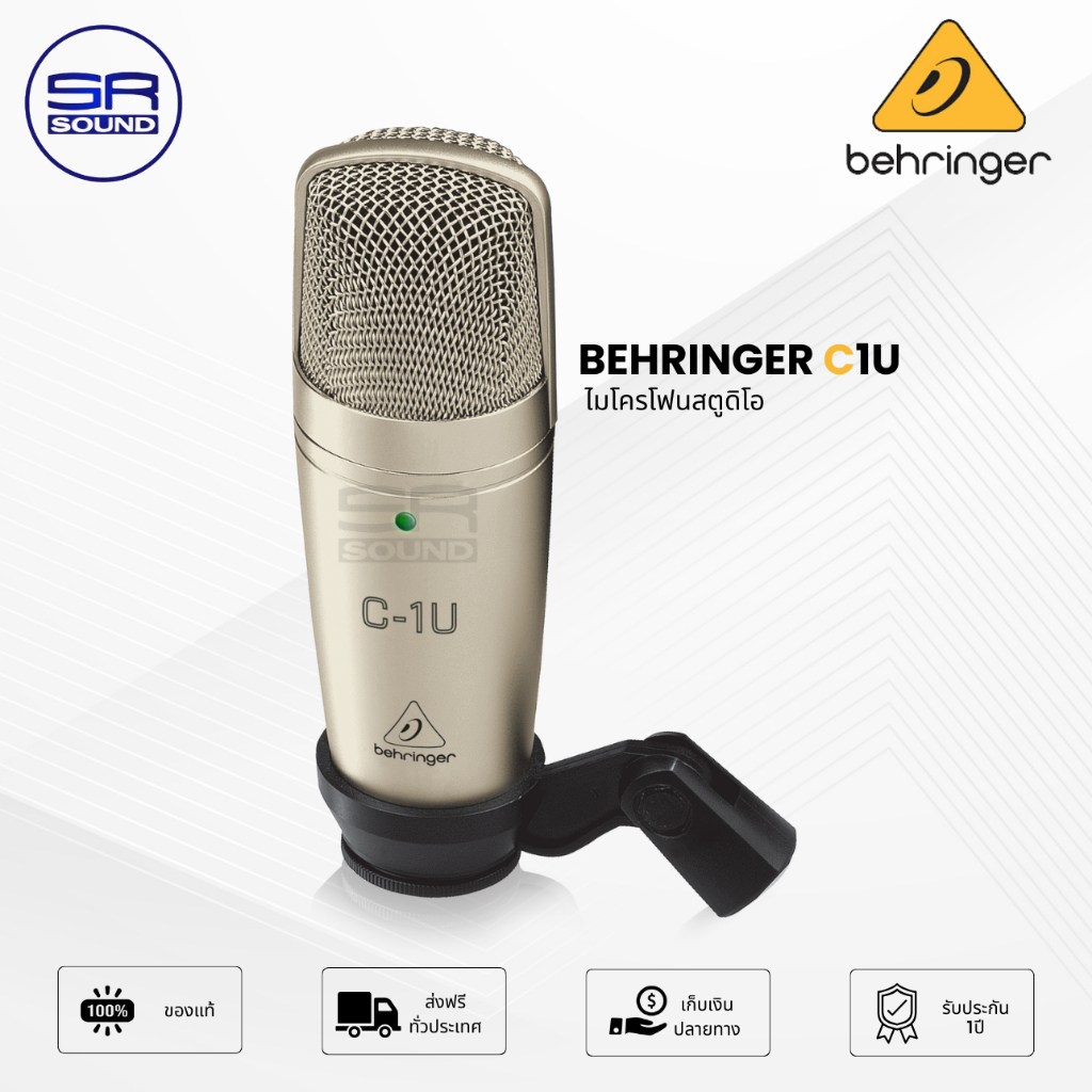 (ของแท้ ประกันบูเช่ 1ปี) BEHRINGER C1U ไมโครโฟนสำหรับสตูดิโอ คอนเดนเซอร์ C-1U  C 1U