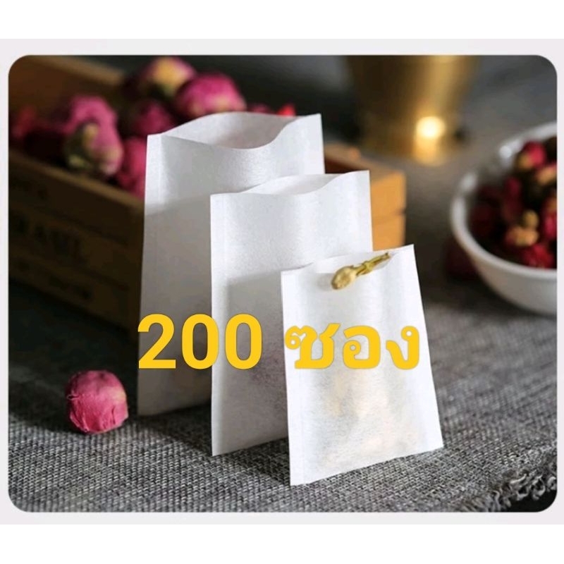 ใส่ใบชา ถุงชา 200 ซอง (8020) ใช้กับเครื่องซีล ไม่มีเชือกรูด ราคาโปรโมชั่นเท่านั้นจ้าา พร้อมส่ง✨🥳🥳🥳