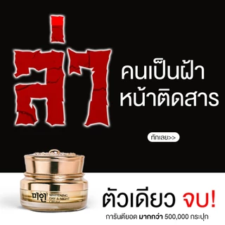 Gimmick Whitening Day&Night Cream 13g. [ครีมไข่มุกเกาหลีกิมมิค 13กรัม]