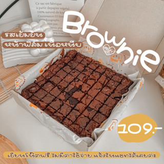 บราวนี่ตัด64ชิ้น รสชาติเข้มข้น  หน้าฟิล์ม