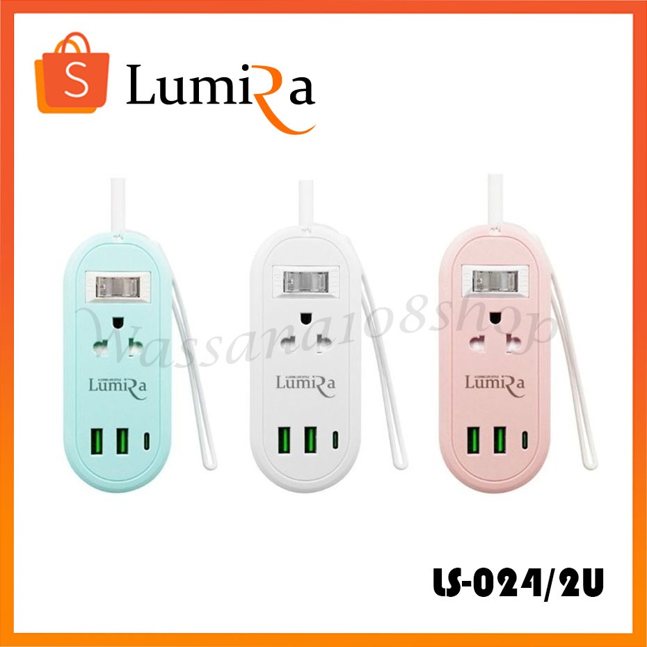 Plug Lumira LS-024/2U 1 Switch 2Socket+2USB/1USB-C 1.2M ปลั๊กไฟลูมิล่า สินค้ามี มอก.