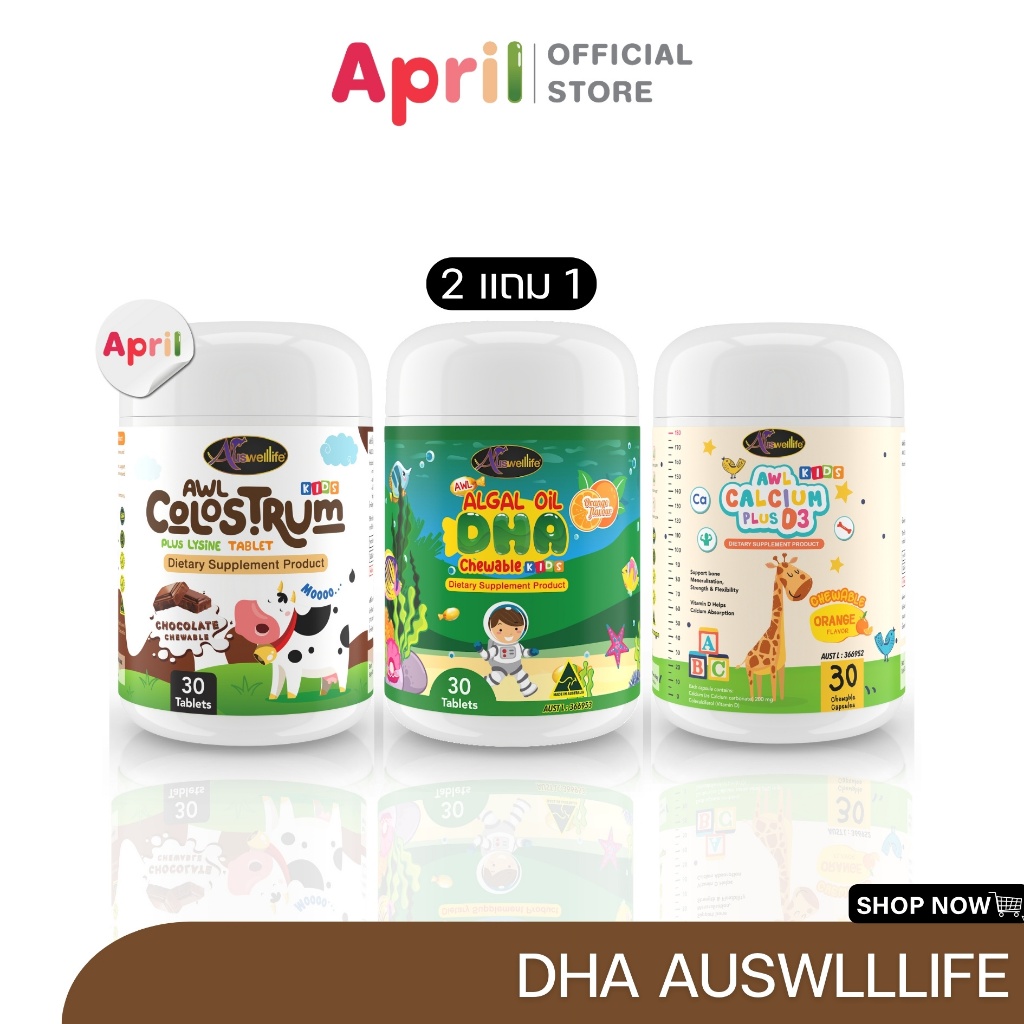 [พร้อมส่ง] DHA ดีเอชเอ Auswelllife ออสเวลไลฟ์ บำรุงสมอง เพิ่มสมาธิ ความจำ บำรุงเซลล์ประสาทตา โตวัย