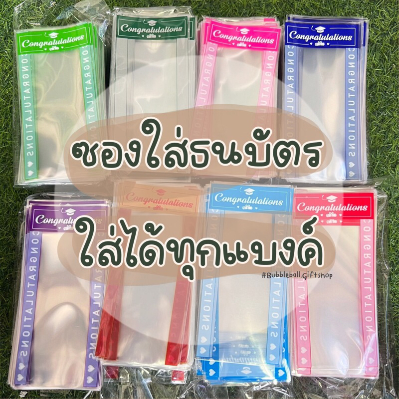 ซองใส่แบงค์พิมพ์ลาย ซองธนบัตร ถุงแก้วพิมพ์ลาย congratulations  ขนาด 3×6.5″ ใส่ได้ทุกแบงค์ 20,50,100,500,1000 – โปรปัง