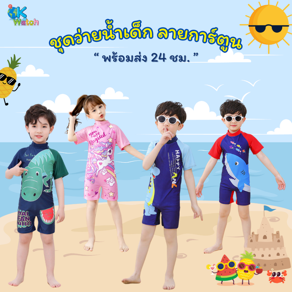 OK Watch ชุดว่ายน้ำวันพีซ สำหรับเด็ก ลายการ์ตูน