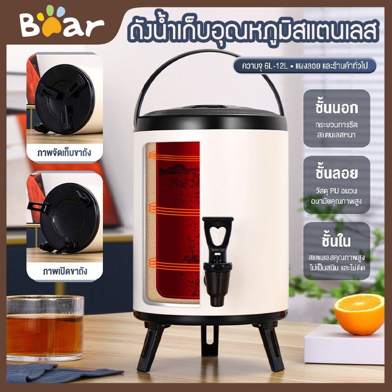 ถังพักชา ถังแสตนเลส ถังเก็บความร้อน 6,8,10,12,ลิตร เก็บความร้อนได้นาน 9-24 ชั้่วโมง