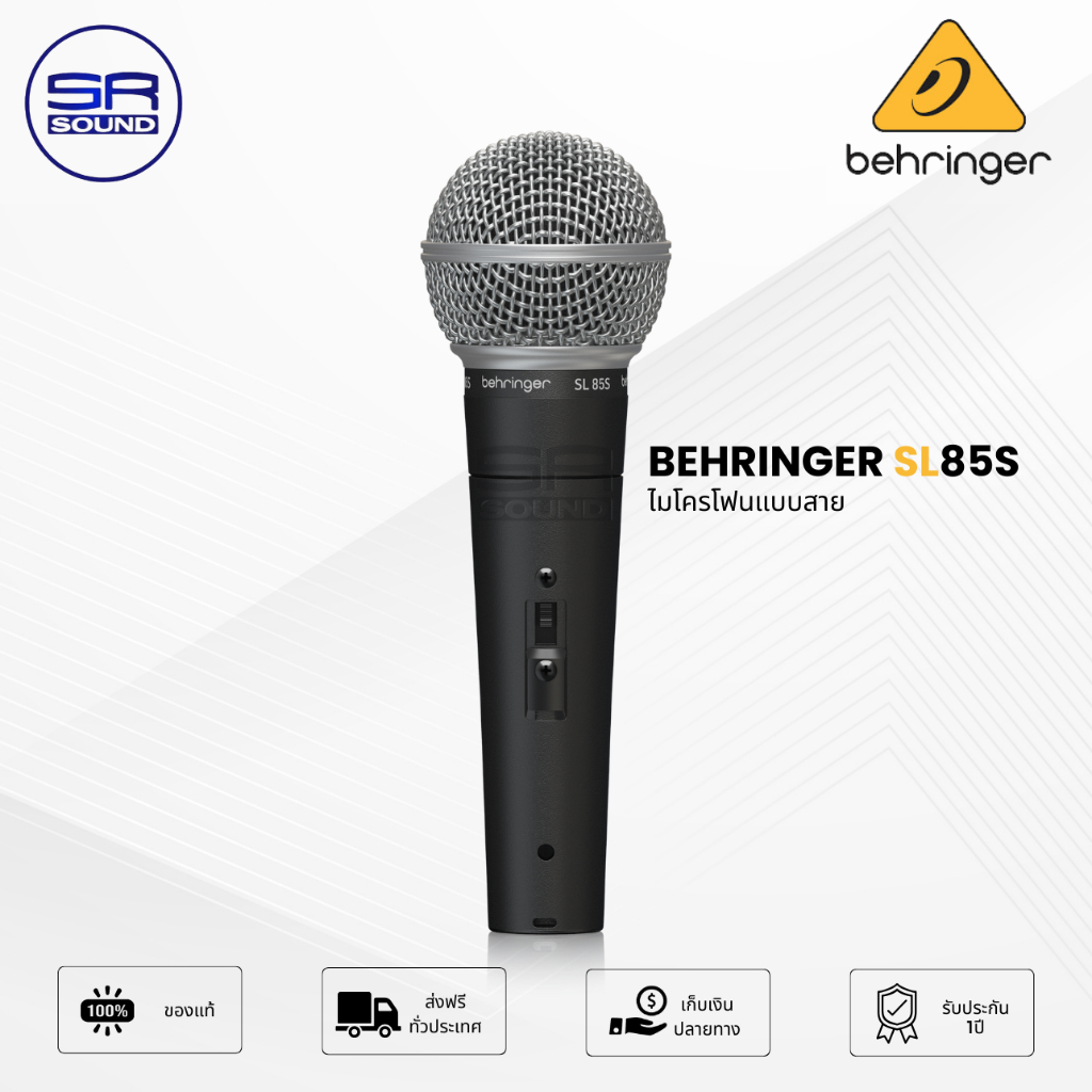 ฟรีค่าส่ง BEHRINGER SL85S ไมโครโฟนแบบสาย SL-85S SL 85S (สินค้าใหม่แกะกล่อง ประกันบูเซ่ไทย 1 ปี)