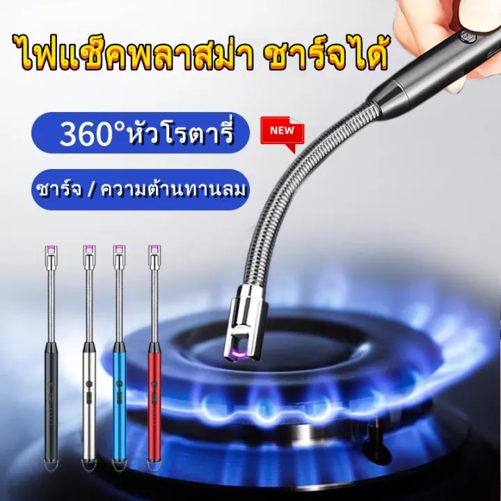 ไฟแช็คไฟฟ้า ไฟแช็ค ที่จุดเทียนหอม ไฟแช็คusb ไฟแช็คพลาสม่า ชาร์จได้