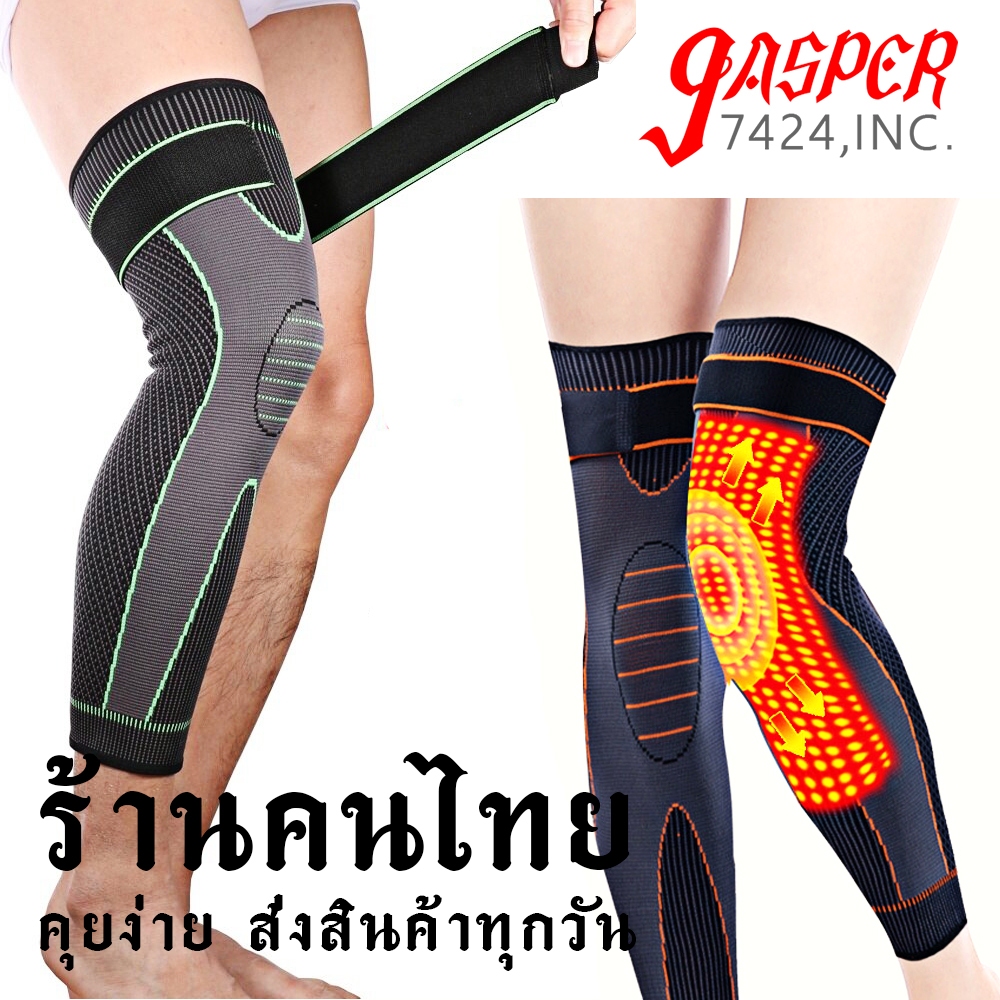 ปวดเข่า สนับเข่า ปวดเข่า อุปกรณ์พยุงเข่า ผ้ารัดเข่า ปลอกสวมเข่า ผ้าพันเข่า knee support
