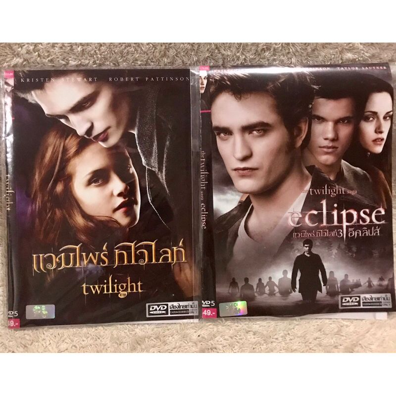 DVD Vampire Twilight Part 1,3. ดีวีดี แวมไพร์ทไวไลท์ ภาค 1 ภาค3 (Language Thai) (Action/Thriller)