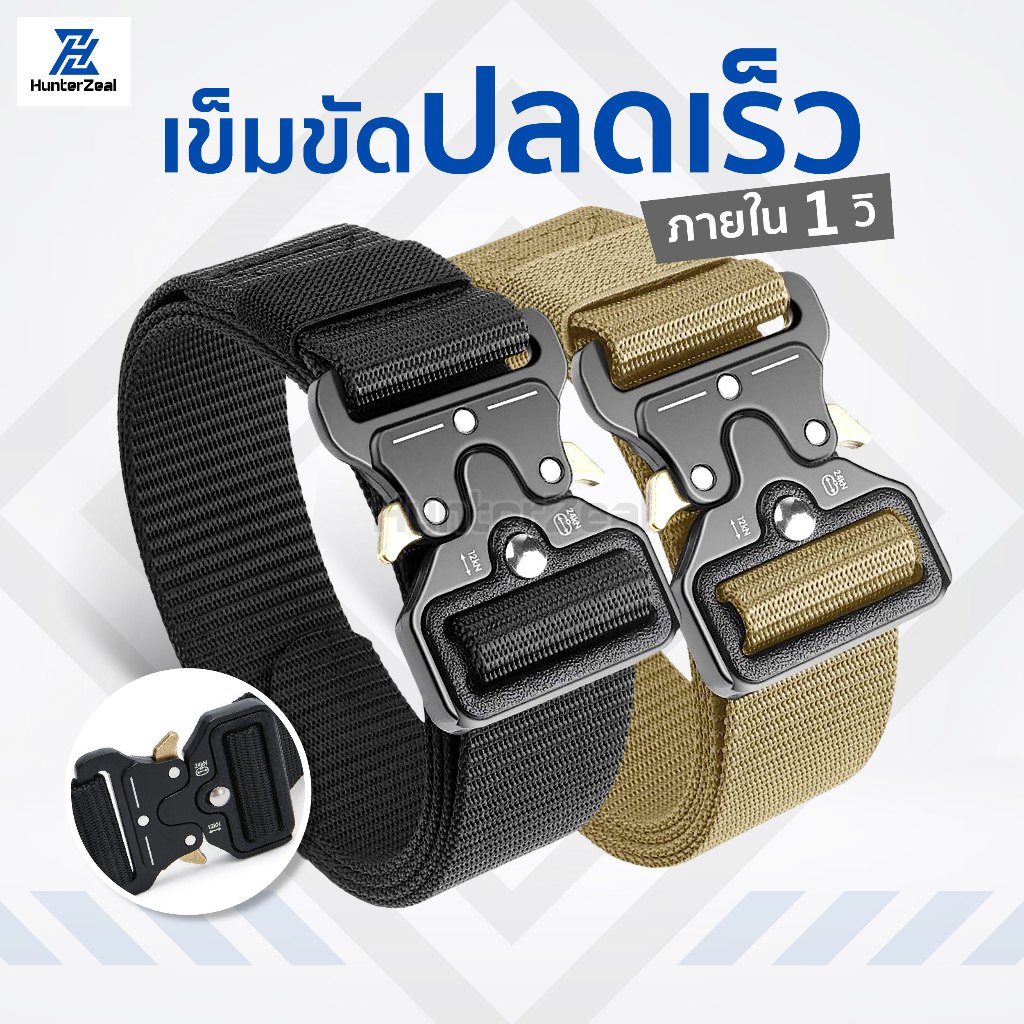 เข็มขัดยุทธวิธี Tactical belt ปลดเร็ว เข็มขัดเดินป่า สายไนล่อนแท้ เหนียวทนทาน