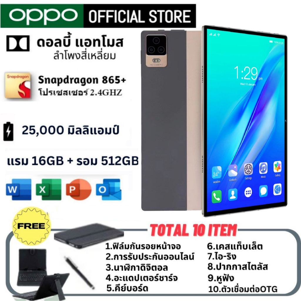 2024 รุ่นใหม่ Oppo Pad Pro 12 นิ้วAndroid 12.0 [12GB RAM 512GB ROM] Dual SIM 4G LTE WiFi 2.4/5Gแท็บเล็ตAndroid