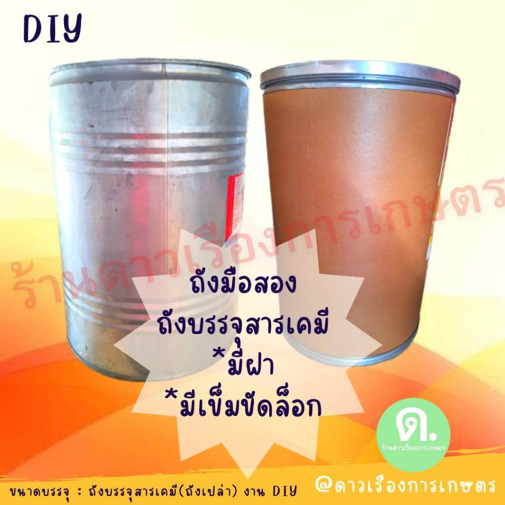 ถังมือสองถังDIYถังกระดาษกลม ถังสังกะสีกลม ขนาด 20-30 L
