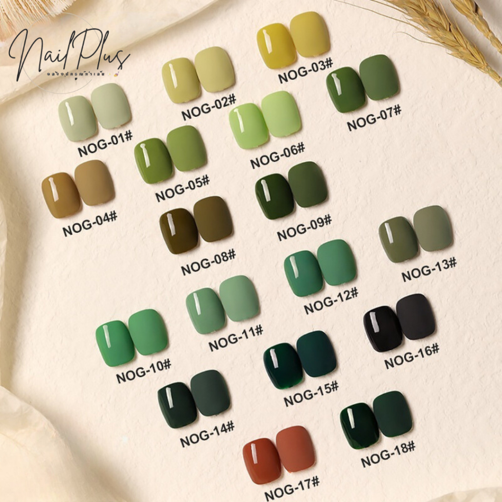 สีเจล AS ฝาแหลม 15ml. โทนเขียว รหัส NOG 01-18 พร้อมส่งในไทย