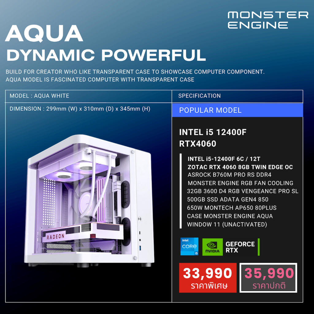 Computer Monster Engine Aqua INTEL i5-12400F RTX 4060 8GB