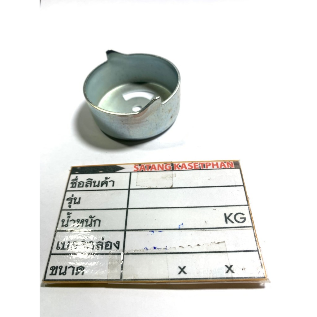 00๑๓-๗๖๓ อะไหล่ เบ้าสตาร์ท CG411 411 TL43 หรือที่เกี่ยวข้อง  ((( พิจารณาให้เหมาะสม ดูดีๆ))) เบ้าเขี้ยว 1ตัว ชุดสตาร์ท