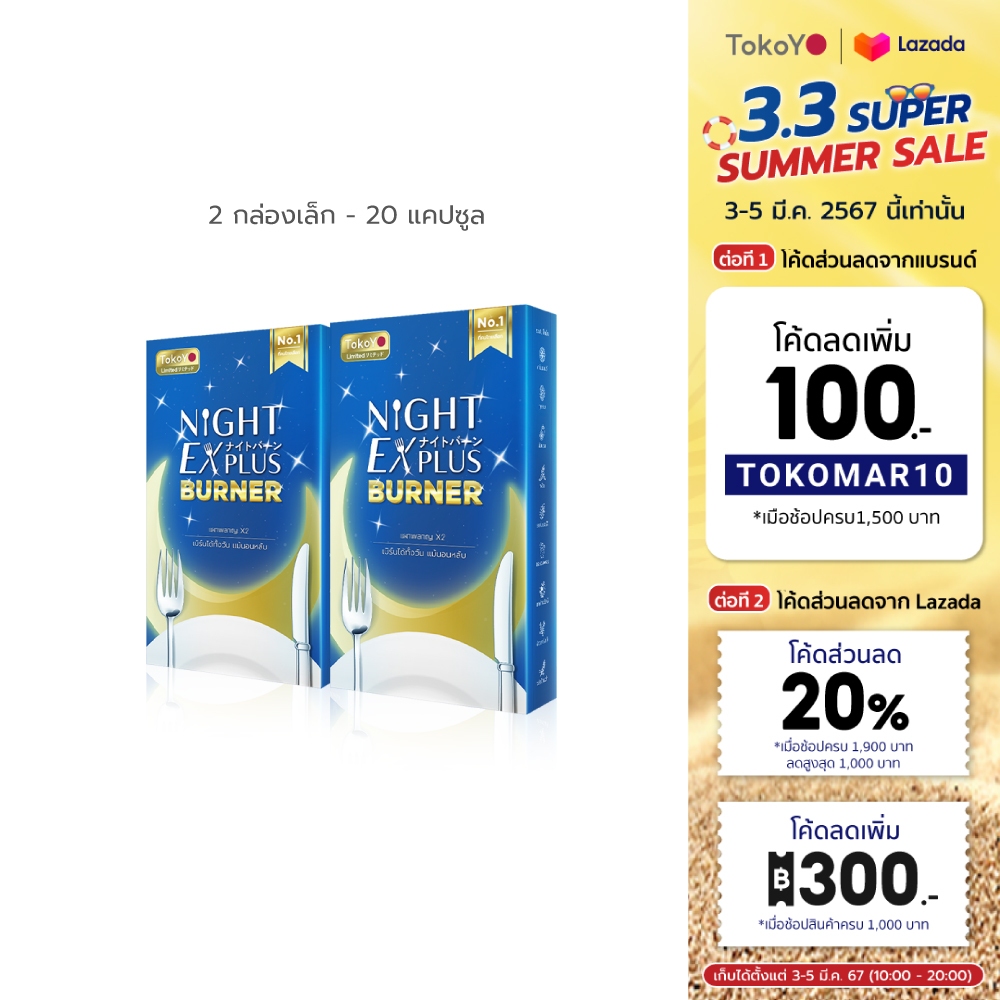 #Dietto #ส่วนลด #ซื้อ1แถม1 #เอนไซม์เบิร์น #อาหารเสริม