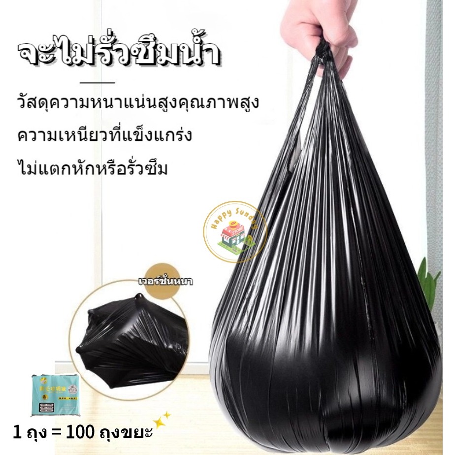 ถุงขยะ 100 ใบ ทนต่ออุณหภูมิสูง กันน้ำ ถุงขยะในครัวเรือน เหนียวแน่น และไม่แตกหักง่าย，45*60CM
