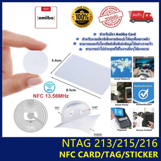 NTAG 215 213 NFC การ์ด NFC CARD [FREE GIFT] NTAG213 NTAG215 STICKER NFC การ์ด PVC สีขาว Amiiboได้ทำนามบัตรอิเลคโทรนิคได้