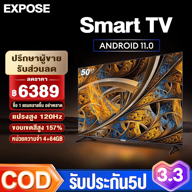 ทีวี 43นิ้ว Smart TV สมาร์ททีวี 4K UHD Android 11.0 แอนดรอย ทีวีจอแบน Google &amp; Netflix &amp; Youtube HDMI/USB ราคาถูกๆ