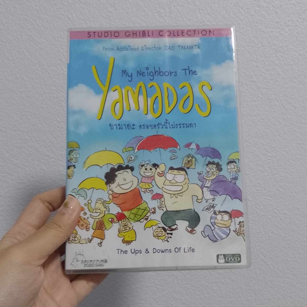 🎬 หนัง DVD มือสอง 🎬 : My neighbors the Yamadas (ยามาดะ ครอบครัวนี้ไม่ธรรมดา) Studio Ghibli การ์ตูนมื