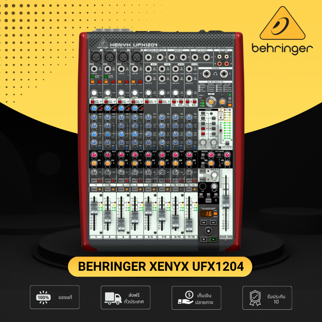 (ของแท้ ประกันบูเช่ 1ปี) BEHRINGER XENYX UFX1204 มิกเซอร์ UFX-1204  UFX 1204