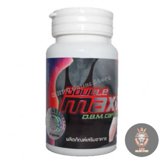 Double Maxx ดับเบิ้ลแม็ก อาหารเสริม (1 กระปุก 60 แคปซูล) #ไม…