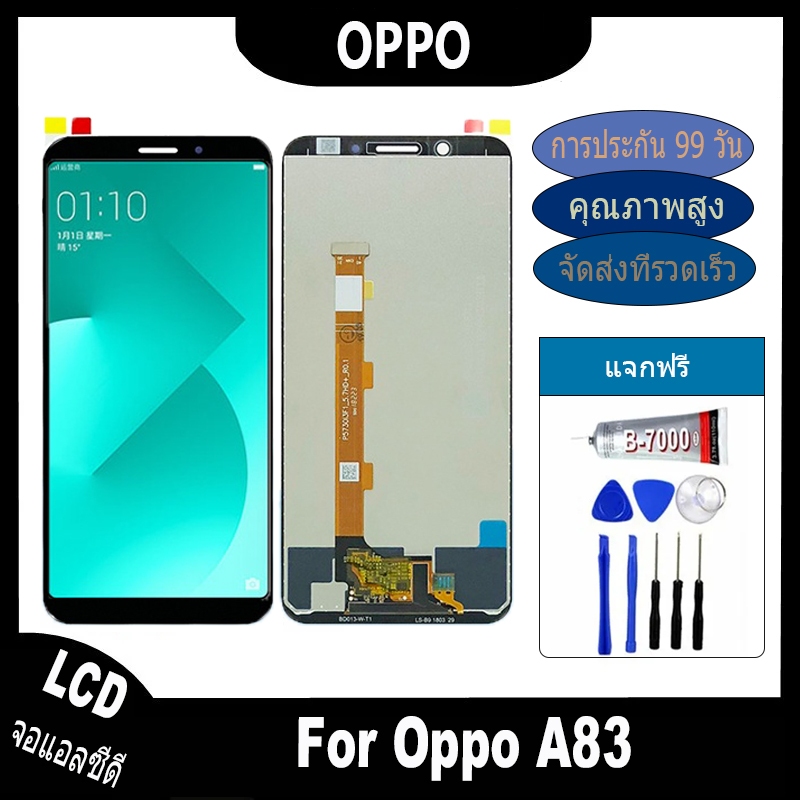 อะไหล่ หน้าจอ ออปโป้ A83 จอชุดพร้อมทัสกรีน ออปโป้ a83 หน้าจอ LCD OPPO A83 จอชุดOPPO A83 แถมชุดไขควง