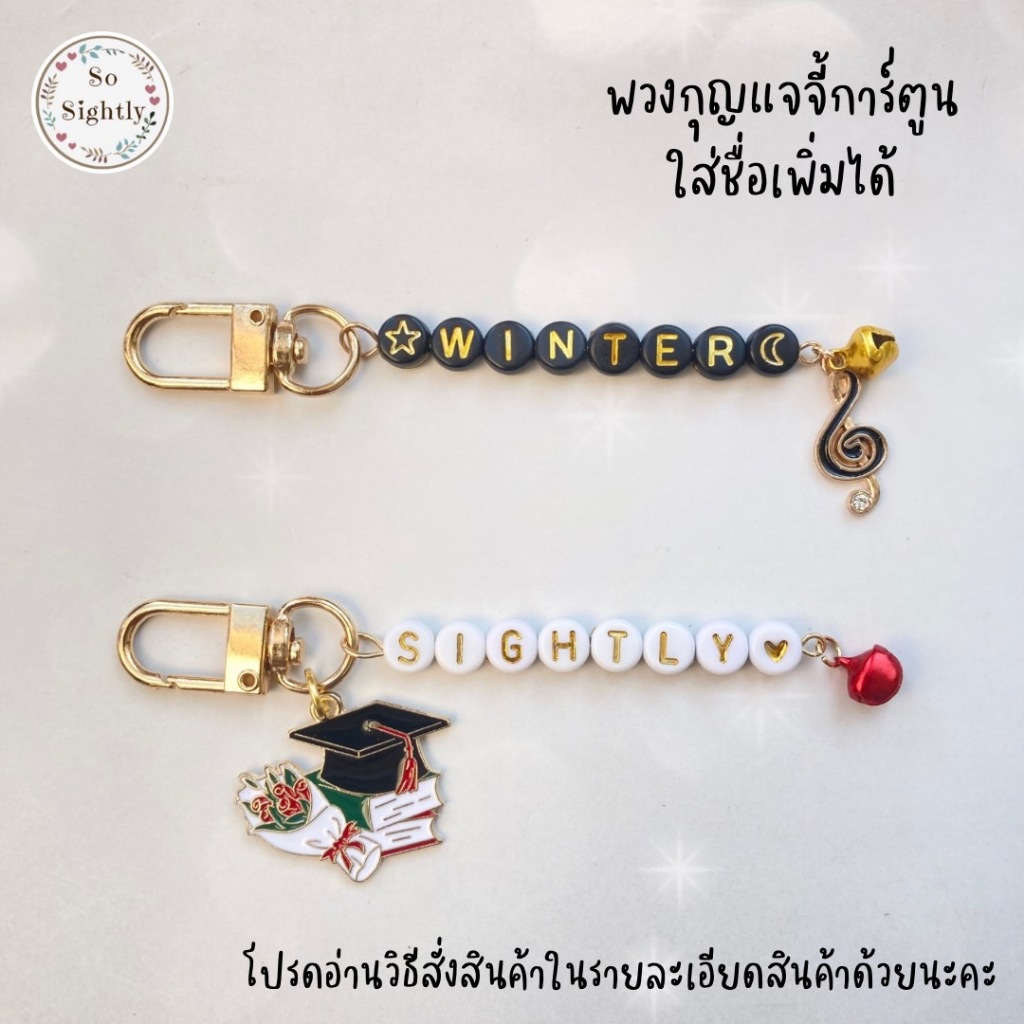 No.1 พวงกุญแจสีทอง+จี้การ์ตูน100ลาย ใส่ชื่อเพิ่มได้ ดูหรูหรา พวงกุญแจห้อยกระเป๋า/โทรศัพท์/ห้อยไอพอด ของขวัญปัจฉิม/ปีใหม่