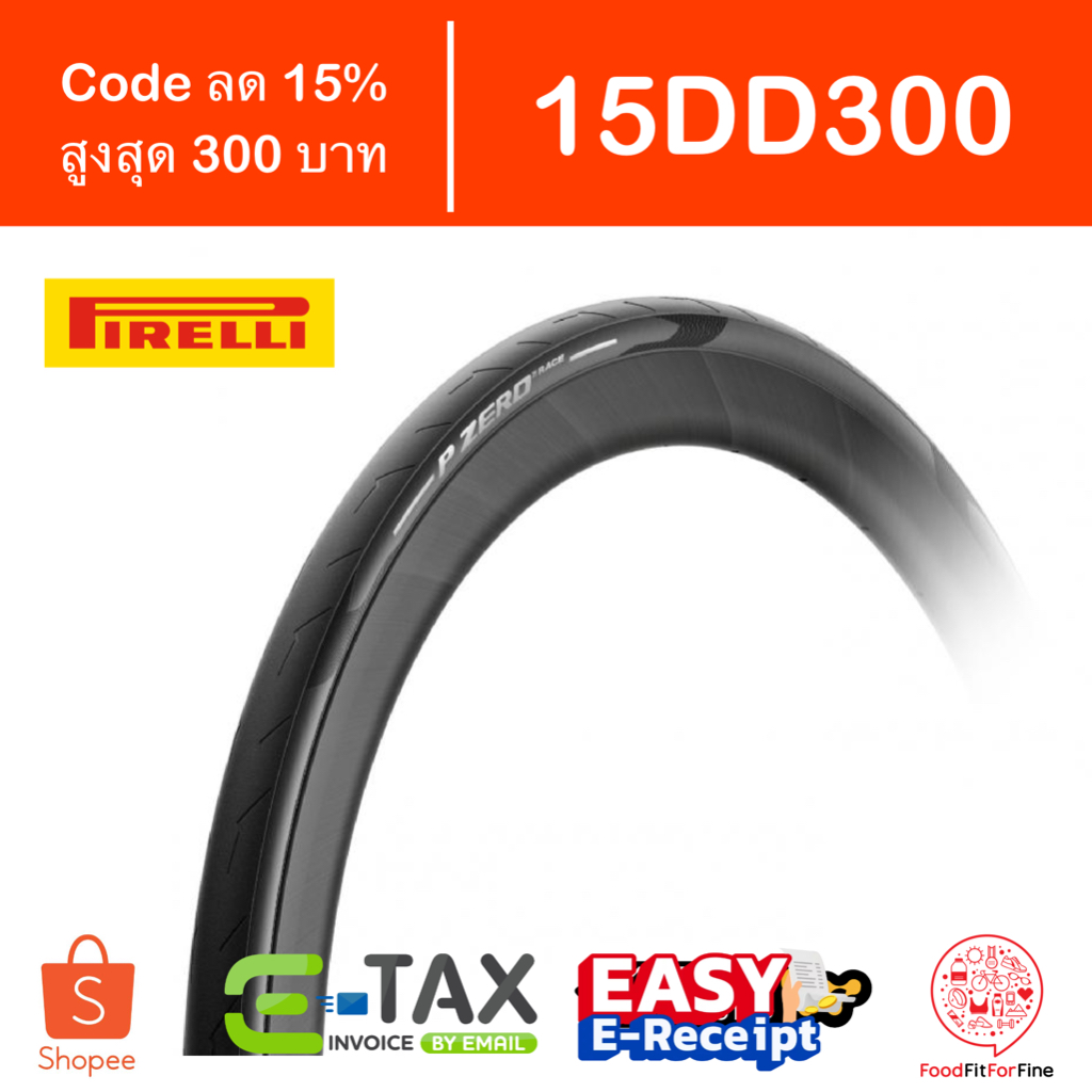 [Code 15DD300] ยางนอกจักรยาน Pirelli P ZERO RACE