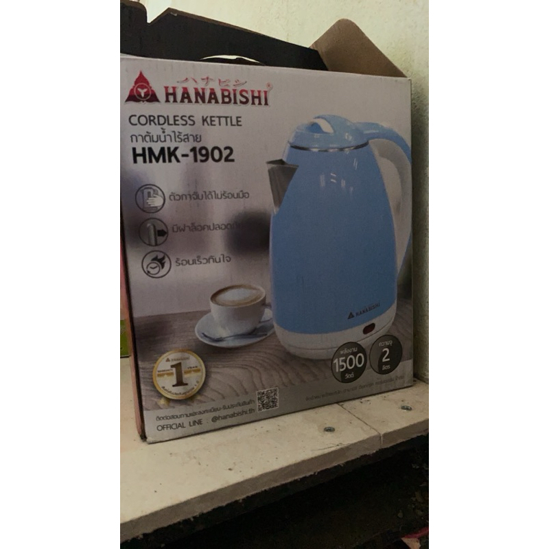 กาต้มน้ำ Hanabishi รุ่น HMK-1902 ความจุ 2 ลิตร