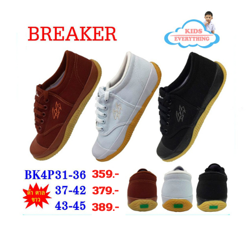 รองเท้าผ้าใบ BREAKER BK4 รองเท้านักเรียนเบรกเกอร์