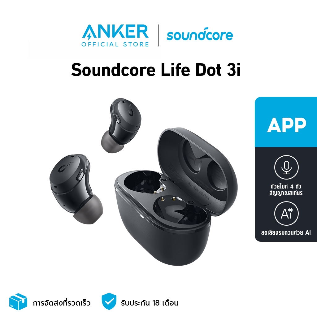Soundcore by Anker Life Dot 3i หูฟังบลูทูธไร้สาย ลดเสียงรบกวน headphone bluetooth หูฟังบลูทูธไร้สาย A3982