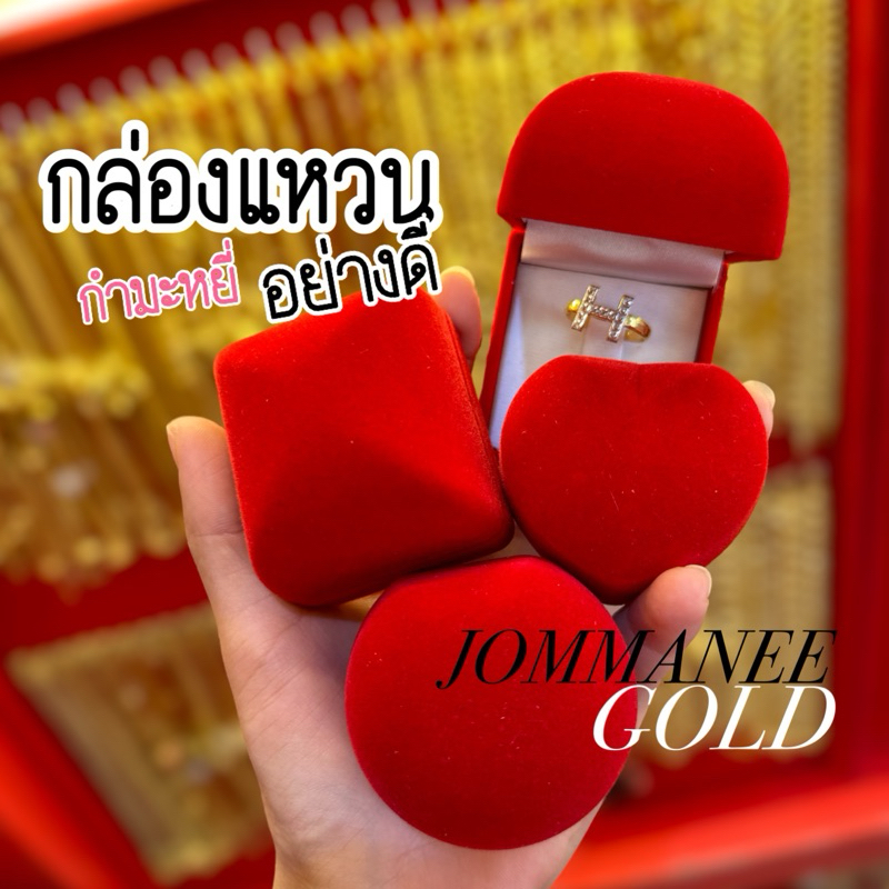 กล่องใส่แหวน กล่องกำมะหยี่อย่างดี สีแดง