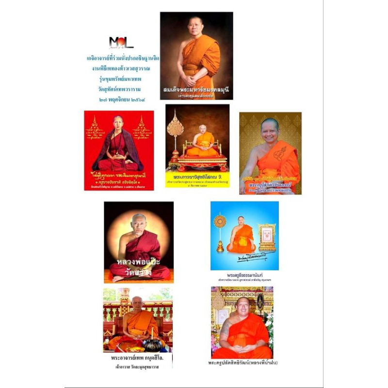 .. ท้าวเวสสุวรรณ รุ่น ขุมทรัพย์มหาเทพ  .. ราคา ถูกที่สุด ดีลบีเคเค แกลเลอรีภาพที่ 3