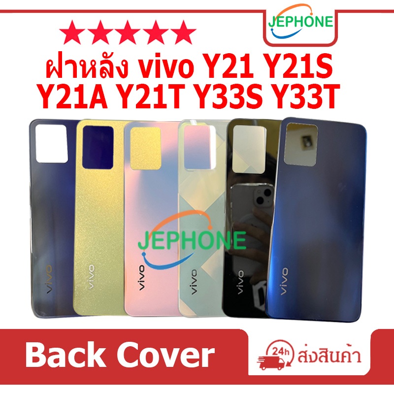 ฝาหลัง VIVO Y21 Y21S Y21A Y21T Y33S Y33T กระจกหลัง Battery Back Cover for vivo Y21/Y21S/Y21A/Y21T/Y33S/Y33T