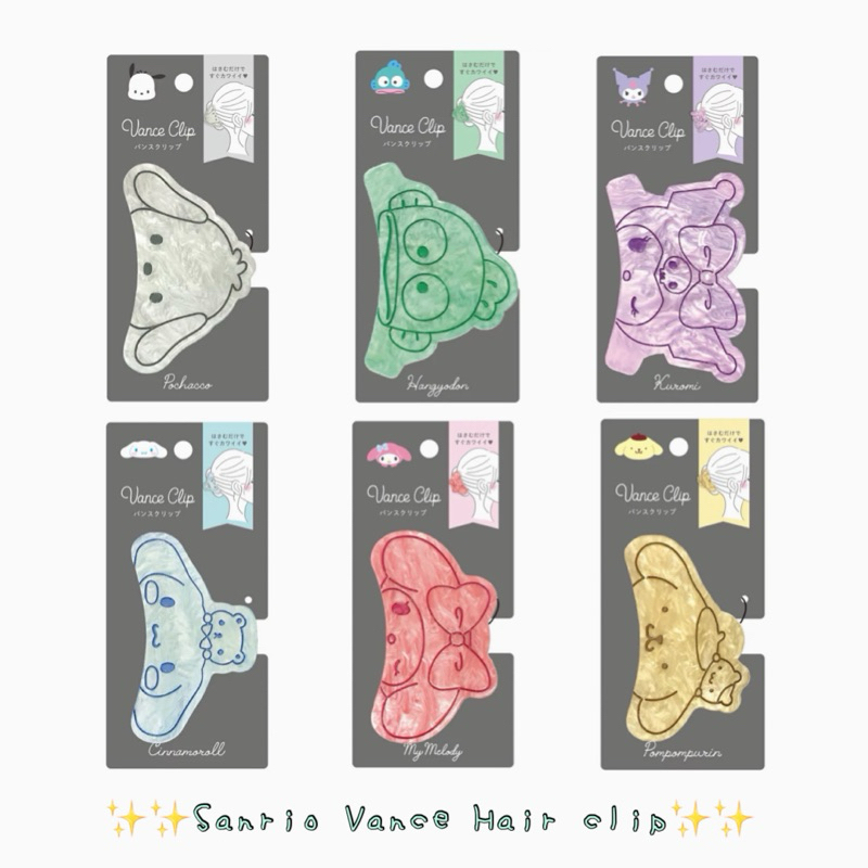กิ๊บมวยผม กิ๊บเสียบผมซานริโอ Sanrio Vance Hair clip ของแท้