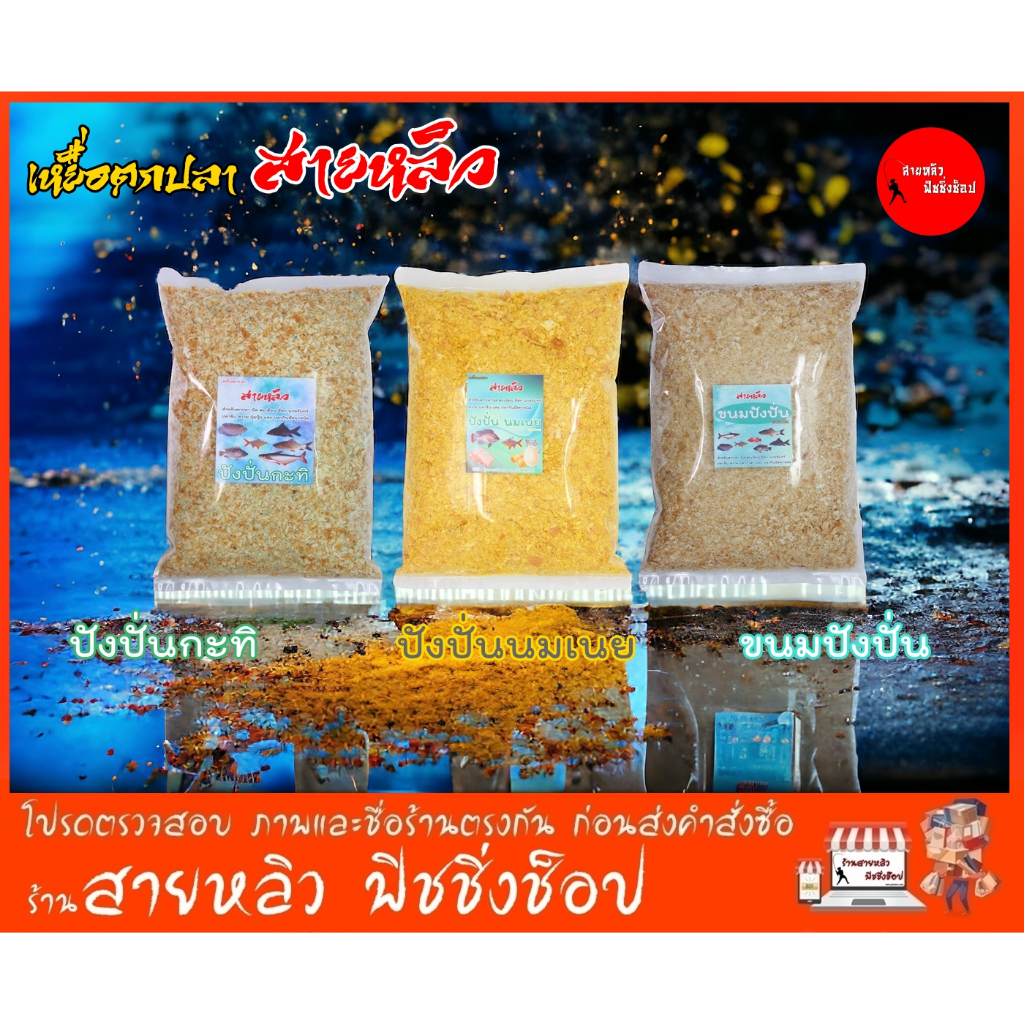 เหยื่อตกปลาสายหลิว ปังปั่นกะทิ ปังปั่นนมเนย ขนมปังปั่นอบแห้ง ขนมปังสำหรับตกปลา เก็บได้นานปี (มีสินค้าพร้อมส่งจากไทย)