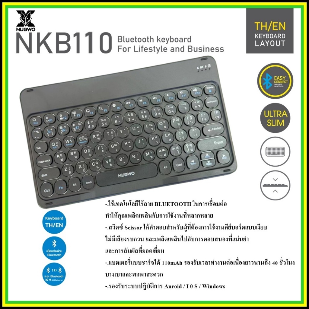 Bluetooth คีย์บอร์ดบลูทูธ NUBWO NKB-110 คีย์บอร์ดเล็กปุ่มกลม คีย์บอร์ดบลูทูธไร้สาย Bluetoothบางเบาพก