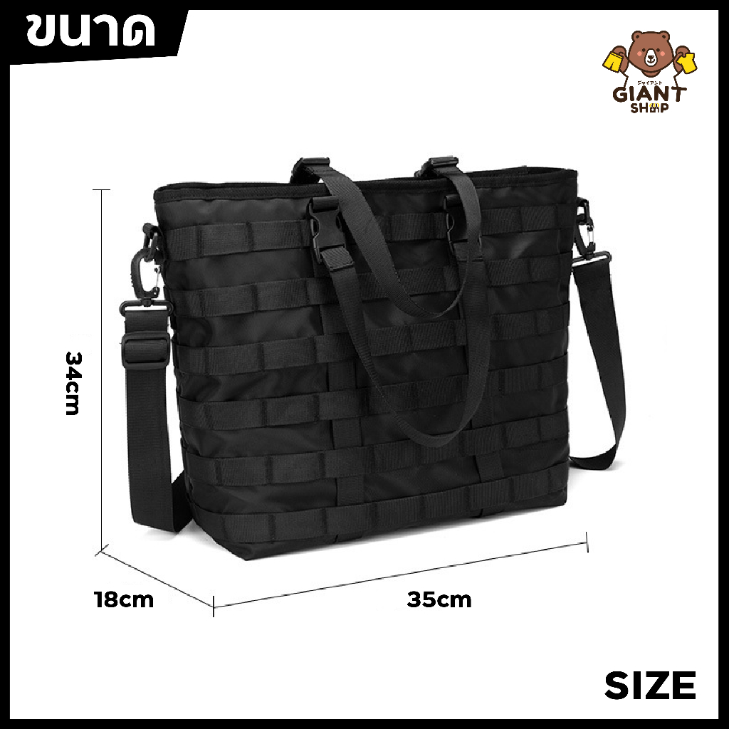 GIANTSHOP กระเป๋าสะพายไหล่เรียบง่าย ใบใหญ่ (O-1533)