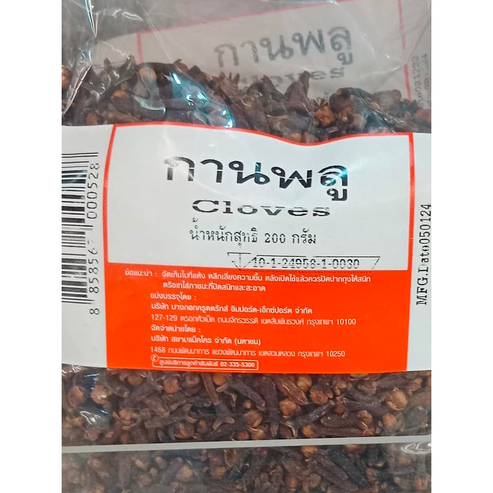DRIED HERBS Cloves 200g
