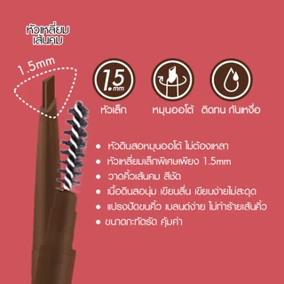 Cathy Doll สกินนี่ชาร์ปบราวเพ็นซิล 0.06g#คิ้วสายฝอ เขียนคมสีชัด