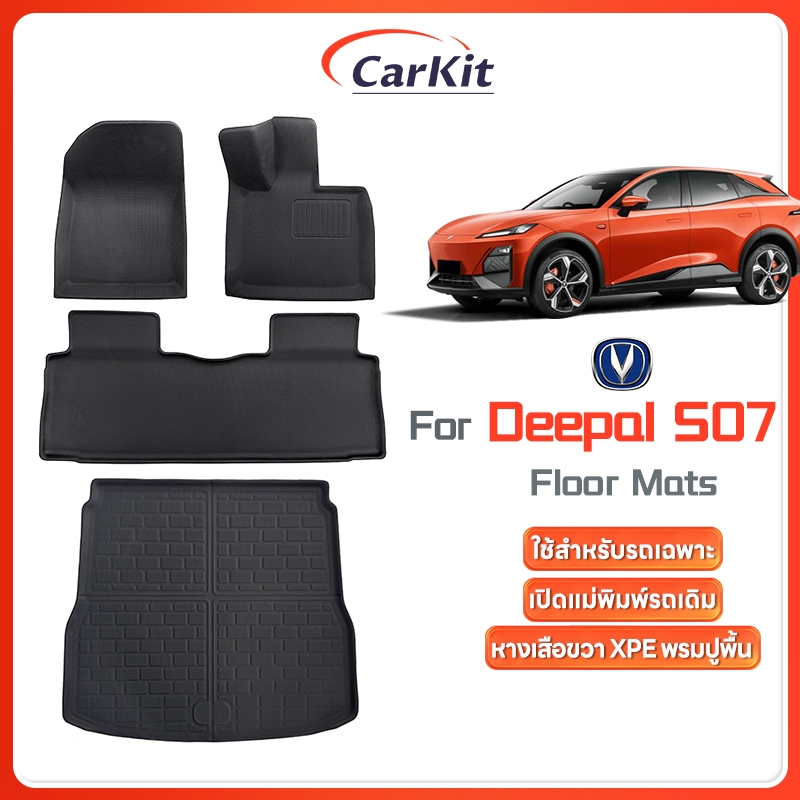Changan Deepal S07 พรมปูพื้น XPE+TPE รุ่น ความหนา 5 มม รุ่นระดับไฮเอนด์ กันลื่น ทนต่อการสึกหรอ อุปกรณ์เสริมในรถยนต์