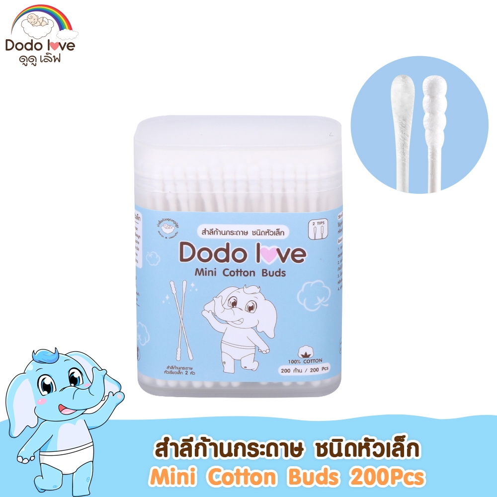 [ส่งด่วน] DoDoLove x MommyKids สำลีก้านกระดาษ คอตตอนบัตเด็ก หัวเล็กพิเศษ 200 ก้าน หัวมินิ อ่อนโยน ใช้เช็ดหู เช็ดจมูกเด็ก