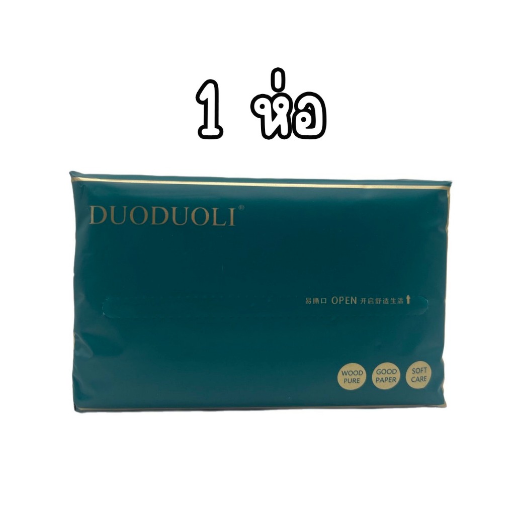 (พร้อมส่ง) ทิชชู่เขียว (1ห่อ /500แผ่น) รหัส GB/T 20808 กระดาษทิชชู่พกพาสะดวก - รูปที่ 5
